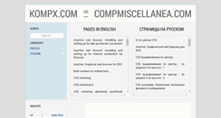 Desktop Screenshot of kompx.com